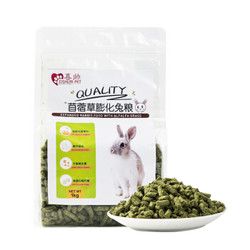 喜帅 宠物兔粮 膨化兔子粮食兔饲料垂耳兔饲料粗纤维苜蓿草 磨牙兔粮1000G