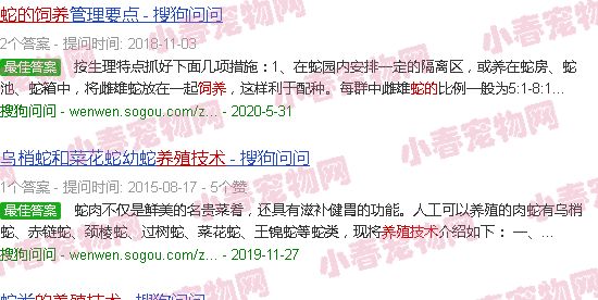 蛇的养殖技术及行情