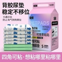 狗狗尿垫背胶可粘贴宠物印花加厚一次性纸尿垫猫咪隔尿垫吸水垫