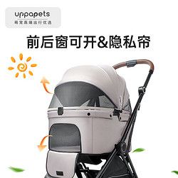 uppapets 日本uppapets Nero轻便折叠自动收车宠物推车狗狗推车猫车减震