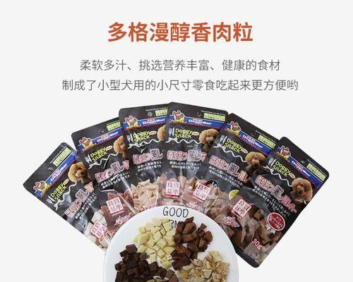 宠物饮食（让你的宠物吃出健康生活！）