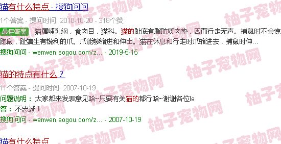 猫的特点有哪些