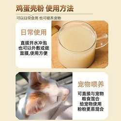 南京同仁堂鸡蛋壳粉500g纯粉人食用细粉中药材宠物猫咪狗狗钙骨粉