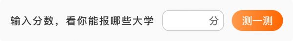 掌上高考