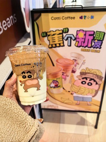 在库迪，我喝到了人生咖啡，香蕉系列太好喝啦❗