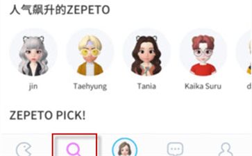 ZEPETO怎么加好友 ZEPETO加好友方法步骤