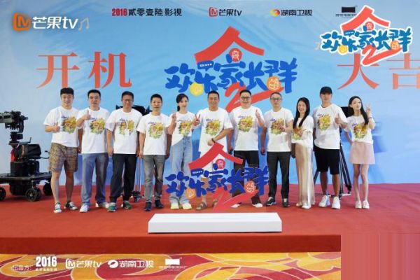 《欢乐家长群2》8月28日开机!