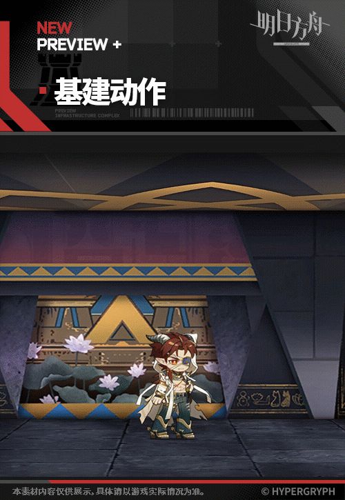 明日方舟怎么获得赫德雷沉思之庭 赫德雷沉思之庭特效介绍