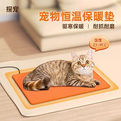 探宠猫狗窝 宠物保暖垫 猫狗窝