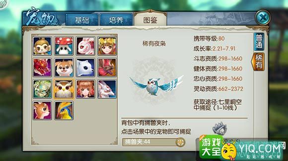 诛仙手游合欢宠物选择 合欢宠物加点搭配推荐