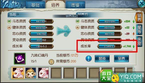 诛仙手游合欢宠物选择 合欢宠物加点搭配推荐
