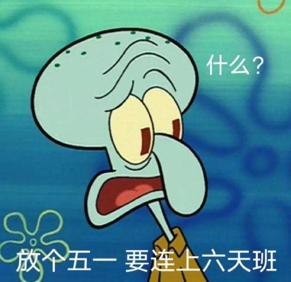 打工人专用不想上班的表情包图片搞笑沙雕
