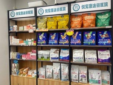 宝藏宠物医院