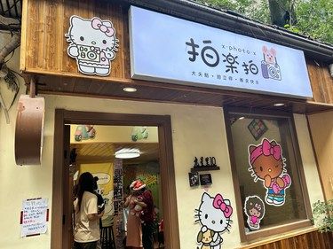 拍楽拍好可爱