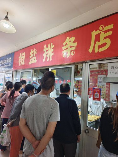 一家很火的椒盐排条店