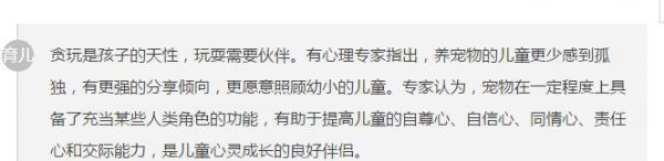 看看你家宝宝适合养什么动物！（附图）