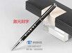 杭州钢笔激光打标激光雕刻激光刻字镭射加工