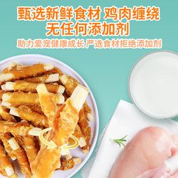 萌萌酷 宠物狗狗零食鸡肉鸭肉绕营养奶酪面棒泰迪狗磨牙棒2.4斤桶