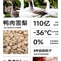 88VIP：Myfoodie 麦富迪 鸭肉梨狗粮冻干双拼小型犬中大型成幼犬粮全价狗主粮装
