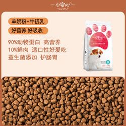 LUSCIOUS 路斯 凡可奇狗粮幼犬专用粮1-6月泰迪金毛拉布拉多冻干狗奶糕官方正品
