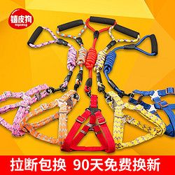 hipidog 嬉皮狗 狗狗牵引绳 xs号 3~8斤