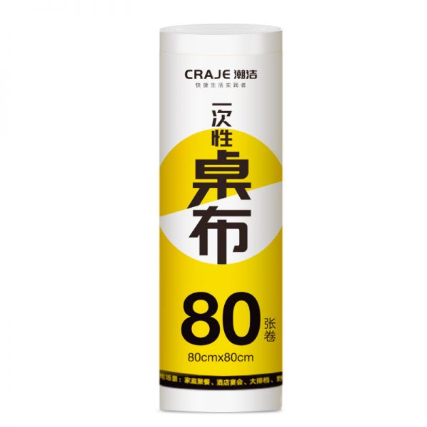 【潮洁】一次性桌布100张/卷