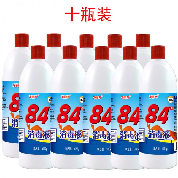 家用杀菌84消毒液500g*10瓶