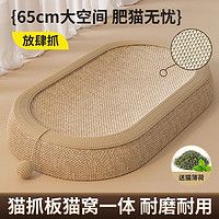瓜洲牧 61cm黄麻猫抓床