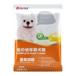 Aier 艾尔 狗粮小型犬宠物狗通用狗粮天然粮美毛泰迪金毛比熊拉布拉多犬粮 蛋黄奶糕试用装40g