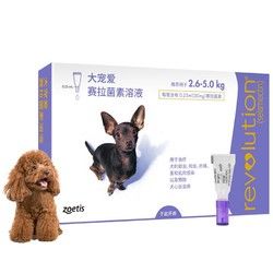REVOLUTION 大宠爱 宠物宠物体内驱虫体外驱虫 2.6-5kg犬用0.25ml 3支/盒