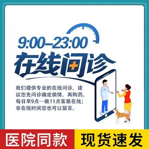 宠物医院在线咨询,宠物医院在线咨询免费咨询