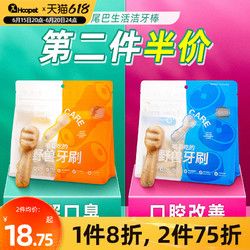 尾巴生活洁牙棒宠物猫咪狗狗洁齿冻干磨牙棒犬猫通用猫零食用品