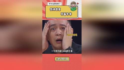 少爷小姐们自己一个职场吧