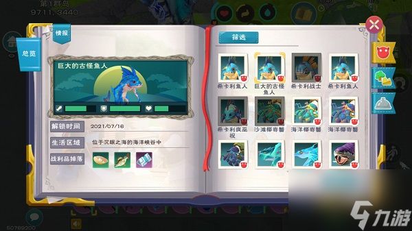 创造与魔法疗海龙和愈海龙捕捉攻略大全