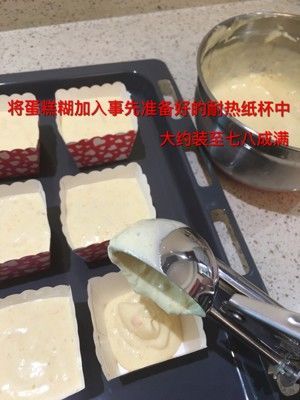 健康纸杯蛋糕(狗狗专属)的做法步骤 第10步