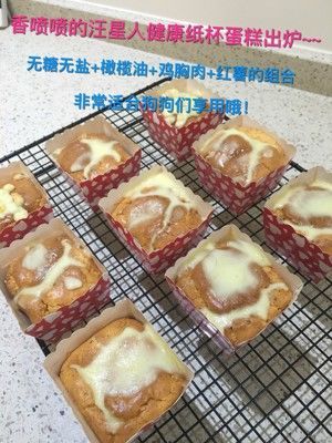 健康纸杯蛋糕(狗狗专属)的做法步骤 第13步