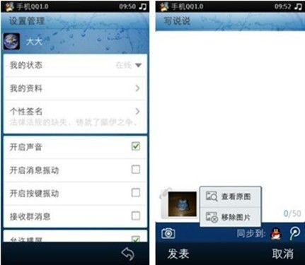 支持拍照发送 S60 V5手机QQBeta3发布 