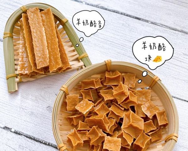 自制宠物手工零食 狗狗羊奶酪条 磨牙棒的做法