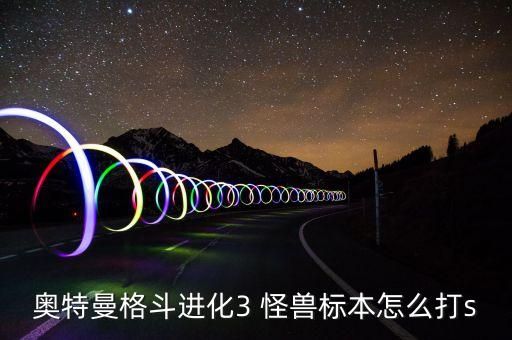 怪兽岛2