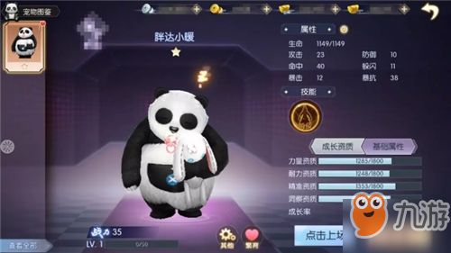 武林外传手游宠物怎么获得？