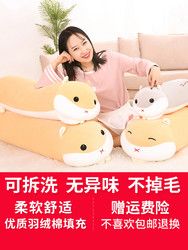 仓鼠毛绒玩具公仔可爱床上超软陪你睡觉长条抱枕大玩偶女生布娃娃