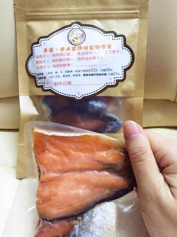 ?三文鱼?