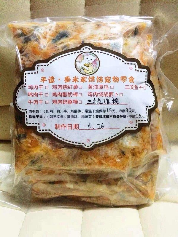 ?三文鱼湿粮?