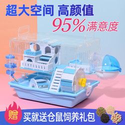 仓鼠笼子亚克力单笼送平台 蓝色