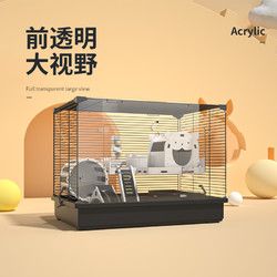 宠尚天仓鼠笼子47亚克力透明金丝熊60基础笼活物超大别墅房屋用品