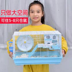 金丝熊仓鼠笼子专用超大别墅豪华便宜大的饲养箱窝房子用品齐全号
