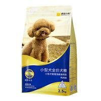 88VIP：疯狂小狗 牛肉肉粒双拼 中小型犬通用全阶段狗粮 5斤