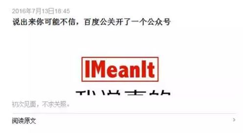 易到遭微信屏蔽CEO炮轰腾讯 马化腾亲自回应！百度公关给自己开了个公众号 | 雷锋早报