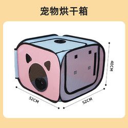宠师傅 宠物烘干箱小狗猫咪洗澡家用洗猫吹风折叠袋速干箱宠物吹毛专用箱