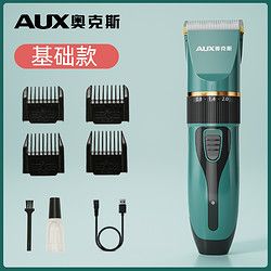AUX 奥克斯 狗狗专用剃毛器推子宠物电推剪泰迪剪毛神器小狗脚毛推毛器